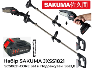 Телескопический цепной сучкорез SAKUMA JXSS1821
