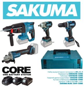 Набор перфоратор, шуруповёрт, УШМ, гайковёрт SAKUMA BLUE CX4T-CORE